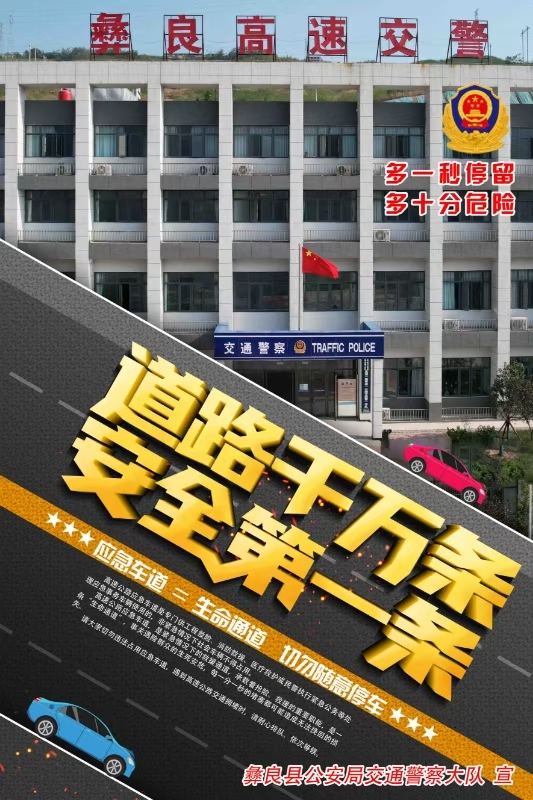 /道路千万条   安全第一条.jpg